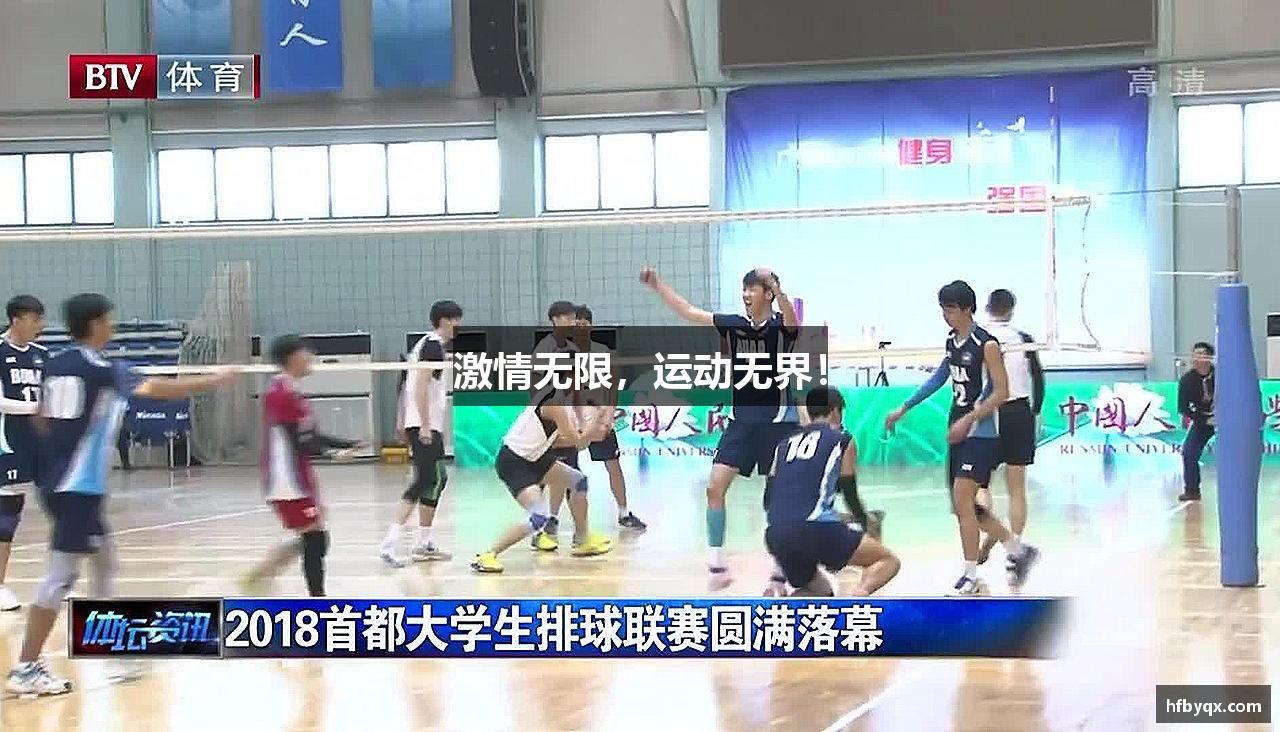 智博19激情无限，运动无界！